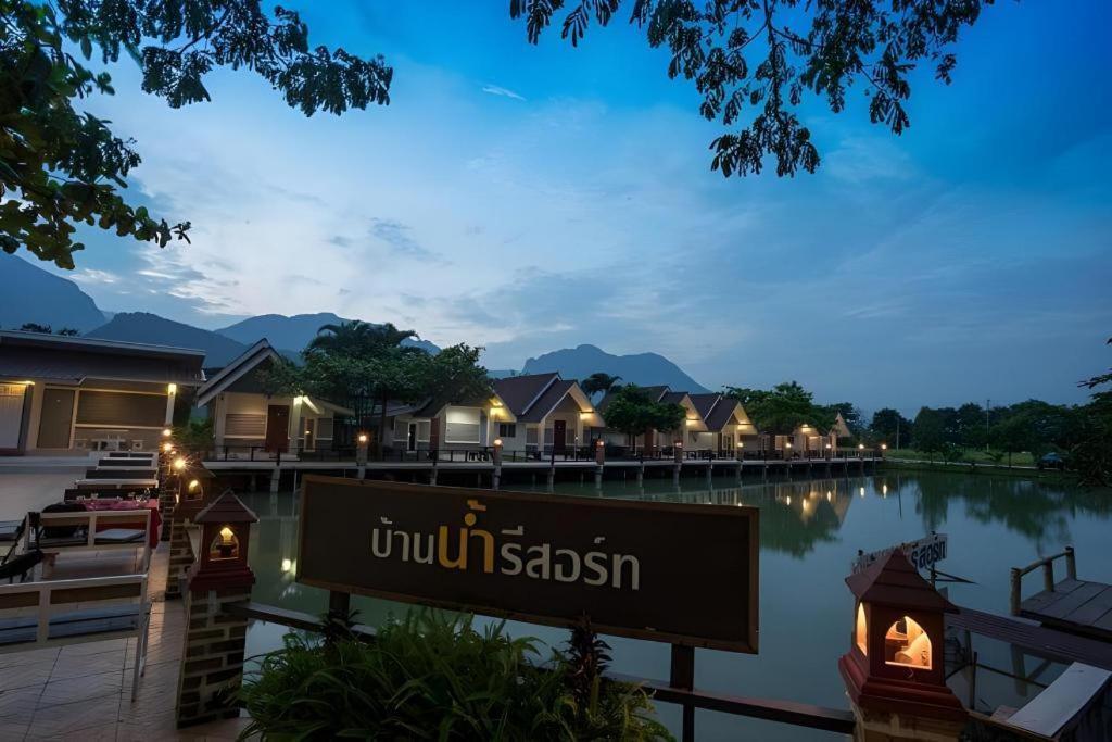 Ban Naam Resort Mae Sai Dış mekan fotoğraf